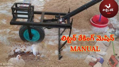Racking Machine For Poultry Litter Racking Machine Youtube
