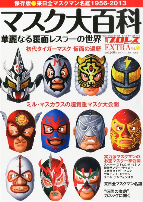 T H O X T Photo Luchador Mask Japanese Wrestling Wrestling
