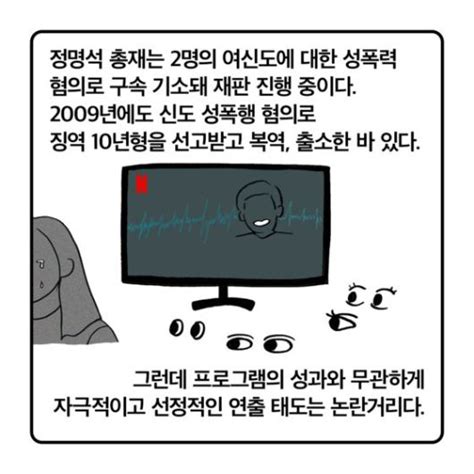 세컷칼럼 ‘나는 신이다 명과 암 Zum 뉴스