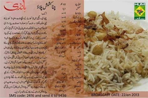 Pin By Sam Sheikh On Urdu Recipes Masala Tv Masala Tv Recipe Desi