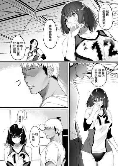 Koushinchou Volley Bu No Seisokei Kanojo Ga Senpai No Mono Ni Natte