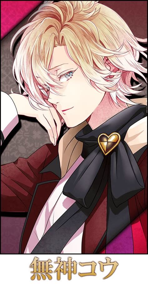 Bild Kou Diabolik Lovers Wiki Fandom Powered By Wikia