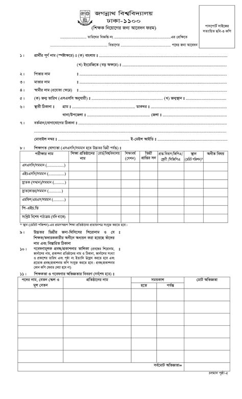 Current and complete information about yourself as prompted by the service's registration form (such information being the registration data) and (b) maintain and promptly update the registration data. JU Teacher Application Form.pdf | DocDroid