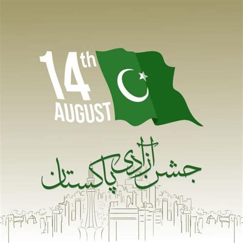pakistan happy independence day 14 august 14 august happy pakistan happy 14 august pakistan