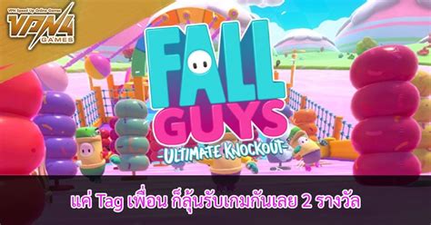 Sa gaming is a leading online entertainment platform provider in asia. แจกเกมฟรี Fall Guys: Ultimate Knockout 2 รางวัล ...