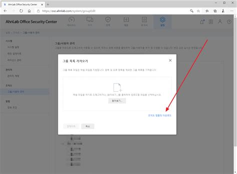 Ahnlab Office Security 라이선스 할당하고 원격 검사 하는 방법 ㈜소프트이천