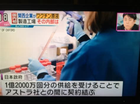 May 20, 2021 · 厚生労働省は20日、米モデルナ製と英アストラゼネカ製の新型コロナウイルスワクチンを承認することを決めた。同日、厚労省の専門部会が審議し. No.31264 日本で唯一のアストラゼネカワク… - 4552 - JCRファーマ(株 ...