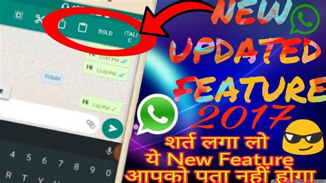 Whatsapp has many hidden features and most of the people does not know how to use it. WhatsApp New Update Send Bold & Italic Messages Direct ...