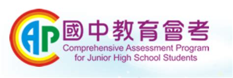 看更多新聞：國小 國中 高中 大學、研究所 公職、證照. 2018會考(107年教育會考)免試入學分發查榜。高中職免試入學放榜查詢 全國15區查榜網址一覽表 - 商妮吃喝遊樂