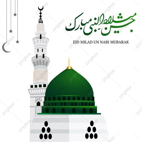 Eid Milad Un Png Vector Psd And Clipart With Transparent Background