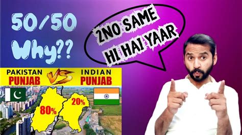 Indian Punjab Vs Pakistani Punjab कौन है बेहतर Full Comparison Of