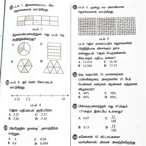 Mathematics ( paper 2 ) year four ( 40 minutes ). Kertas Soalan Matematik Tahun 4 Kssr Sjkt