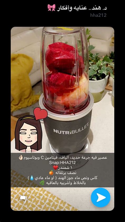Pin By B On ع ن اليوميه Health Fitness Food Healthy Drink Recipes Smoothies Health Facts Food