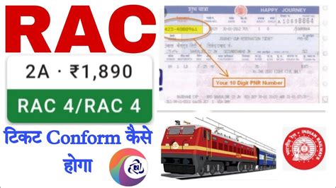 Train Railway Ticket Rac Kya Hai Ticket Conform Kaise Hoga Mainsupport