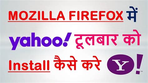 How To Install Yahoo Toolbar In Mozilla Firefox Browser 2022 Youtube