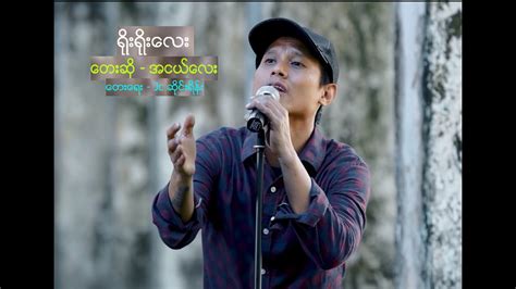 Ah Ngae Lay ရိုးရိုးလေး Myanmar Gospel Song 2020 Official Chords Chordify