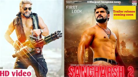 Video Sangharsh 2 Khesari Lal Yadavmegha Shre First Look New Bhojpuri Movie 2023 Youtube
