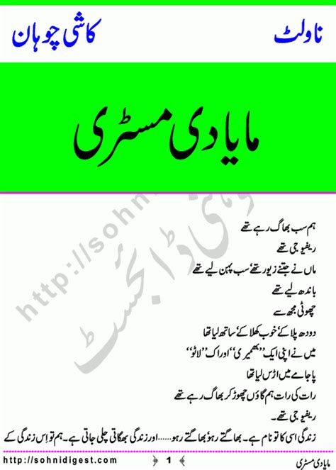 Pin on Urdu-Novels-Good Reads