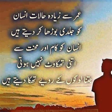 Pin By Khushi S On Urdu Quotes Urdu Love Words Best Urdu Poetry