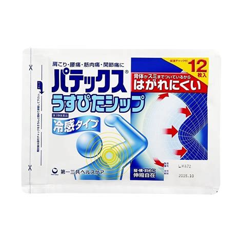 Daiichi Sankyo Patex Thin Pain Relief Plaster Cold Type 48 Sheets