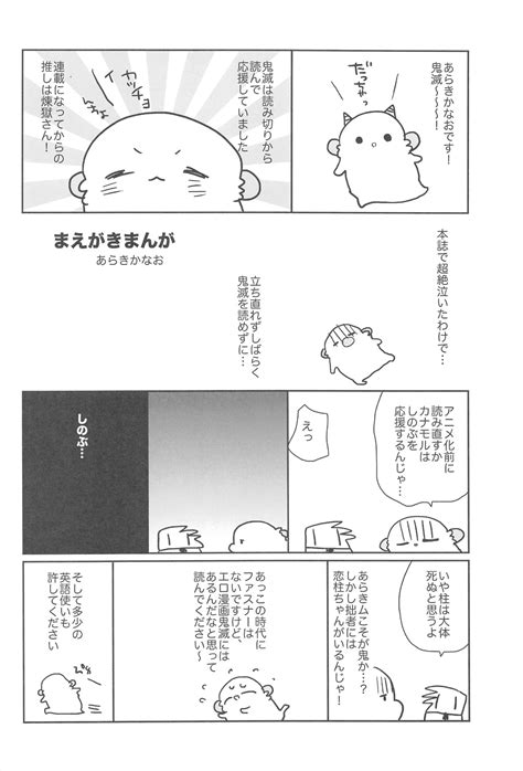 Read Comic Ciaociao Araki Kanao Onigoroshi Kimetsu No Yaiba