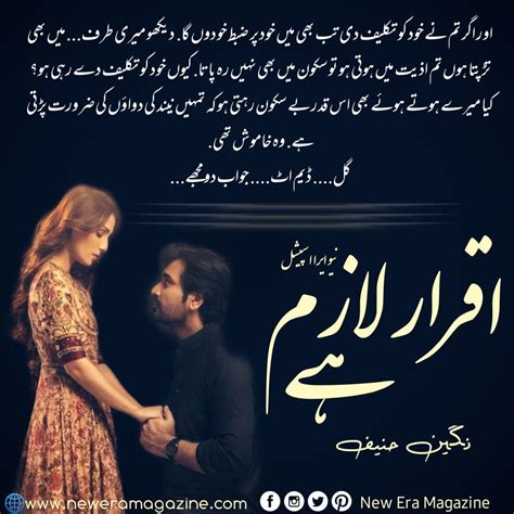Iqrar Lazim Hai By Nageen Hanif Romantic Novels To Read Funny Romance Romantic Novels