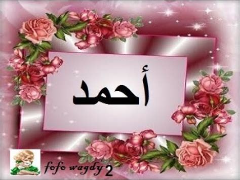 رشة عطرفرنسية وسلة حلوى سويسرية وعقدلولى هدية بمناسبه أحلى عيد ميلاد في الدنيا. ‫عيد ميلاد سعيد حبيبي أحمد‬‎ - YouTube