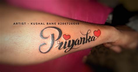 Priyanka Name Hd Wallpaper Download