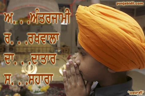 Sikh Sangeet Ardaas