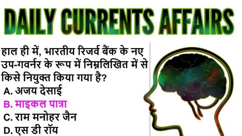 Daily Currents Affairs Currents Today By Irshad Aaj Ka Currents