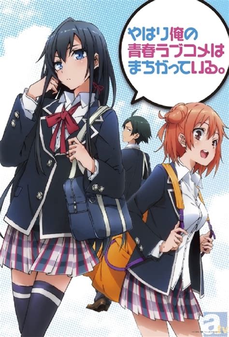 Yahari Ore No Seishun Love Comedy Wa Machigatteiru Serie 2013