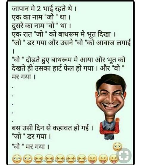 funny jokes in hindi latest funny jokes political images psychology fun facts out loud