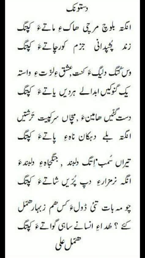 Pin On Balochi Poetry