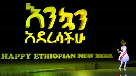 Ethiopian New Year Animation Video Youtube