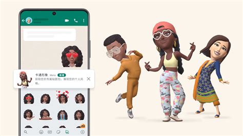 Whatsapp Is Back With A New Feature To Create Your Own Cartoon Image