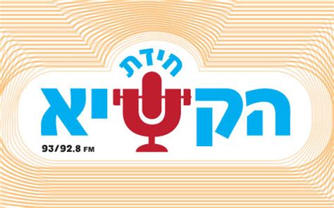 התחנה החלה לשדר בנובמבר 1996, לאחר שקבוצה של משקיעים זכתה במכרז של הרשות השנייה לטלוויזיה ולרדיו להפעלת תחנת רדיו אזורית לציבור הדתי בגוש דן. יעל איבר - רדיו קול חי