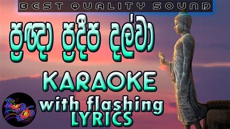 Pragna Pradeepa Dalwa Karaoke With Lyrics Without Voice Youtube