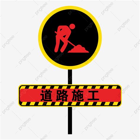 Hand Drawn Sign Vector Hd Png Images Hand Drawn Road Construction Sign
