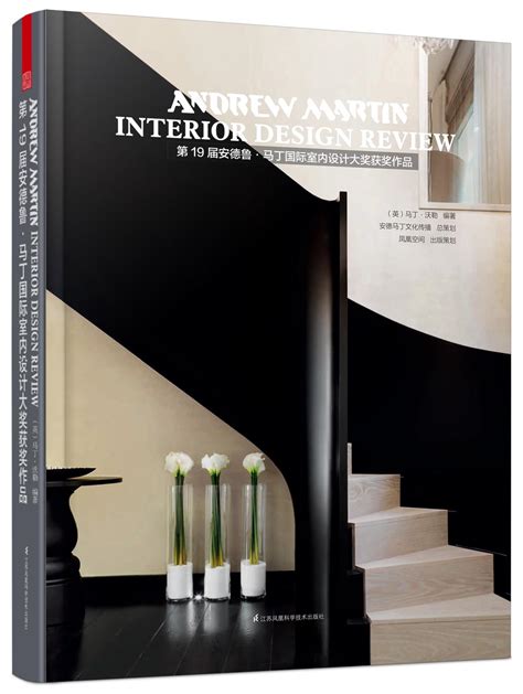 Andrew Martin Interior Design Review Vol19 Ifengspace Design