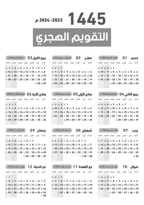 Free Vector Hijri Islamic 14441455 And Gregorian Calendar For 2023