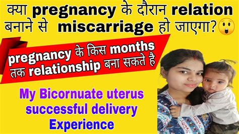 During Pregnancy Sex Safe Or Unsafe Pregnancy Me Relation Bna Sakte H