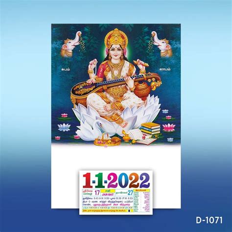 English And Tamil Thick Board 2022 Hindu Gods Calendars 10x15 Real