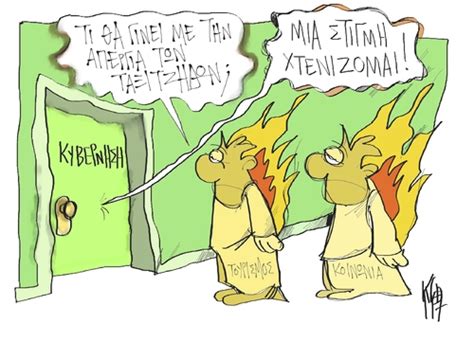 taxi drivers strike του της kostas koufogiorgos Πολιτικά cartoon toonpool