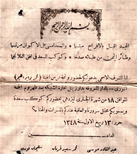 طرق طبيعية لزيادة هرمون التستوستيرون. دعوة زفاف الكترونية / ÙƒØ±ÙˆØª Ø¯Ø¹ÙˆØ© Ø²ÙˆØ§Ø¬ Fantastic Ideas : دعوة زواج تطبيق فرحي (9 ...