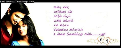 Love is called as kadhal in tamil. Most Romantic Love Poems In Tamil - TamilScraps.com