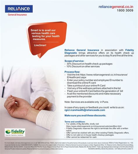 Maybe you would like to learn more about one of these? Fidelity Diagnostics | Reliance General Insurance