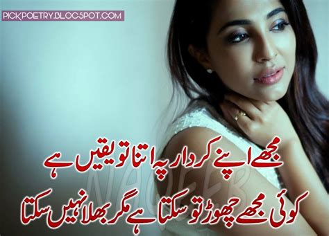 Two Lines Romantic Poetry With Pictures In Urdu Best Urdu Poetry Pics
