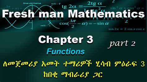 Fresh Man Mathematics Chapter 3 Part 2 Function Youtube