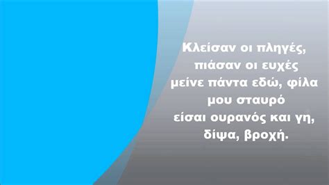 Ουράνιο τόξο photos view our gallery & upload your photos Έλενα Παπαρίζου - Πυροτεχνήματα, Στίχοι - YouTube