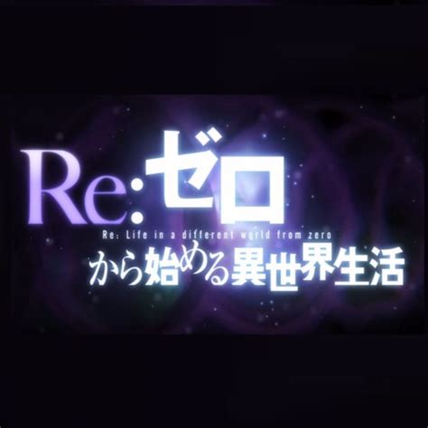 Stream Requiem Of Silence Rezero Ep 15 Ost Piano Arrangement By